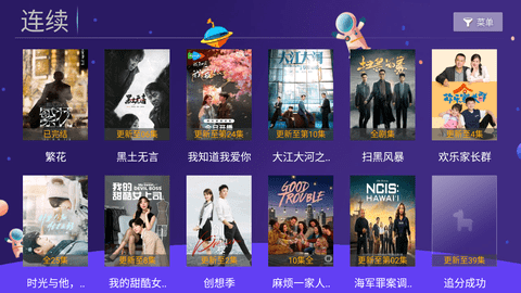 晨风TV电视版