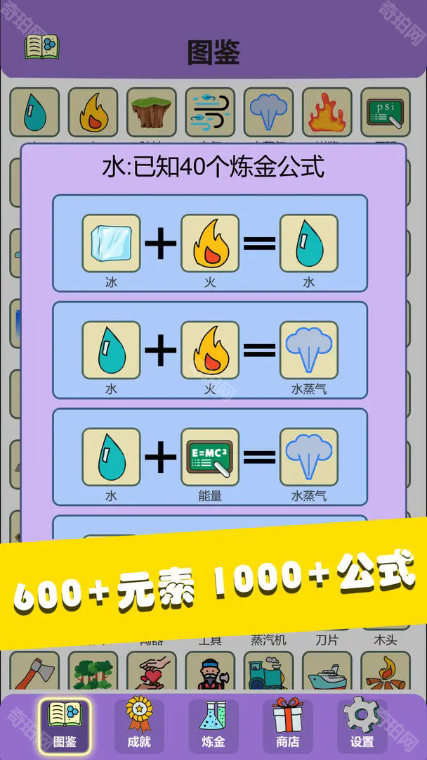 简单的炼金术