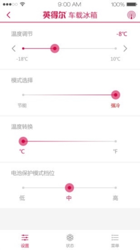 英得尔车载冰箱app4