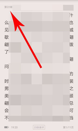 御宅屋自由自在的閱讀小說app