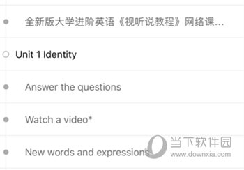 随行课堂APP怎么刷完成度