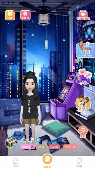 幸识app使用方法2