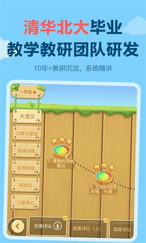 乐乐课堂app官方版下载截图3