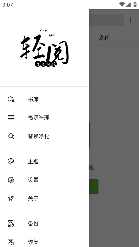 轻阅无广告免费