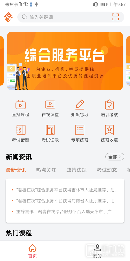 特种在线 v2.4.20
