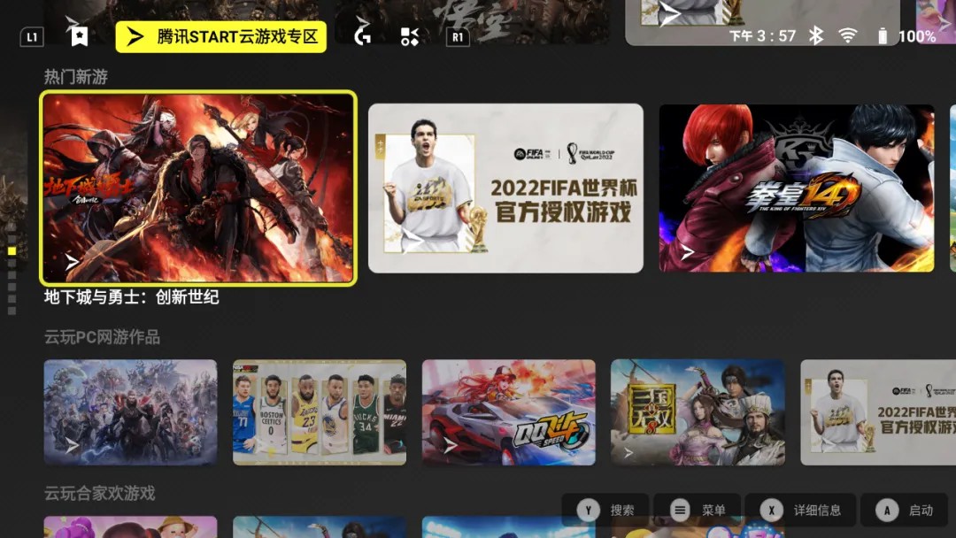 start云游戏