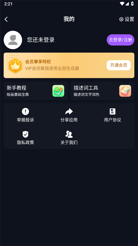 RunwayML绘画 v1.0.0安卓版下载