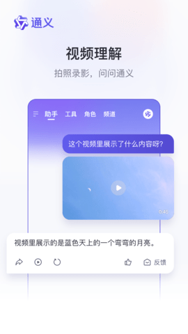 通義免費版