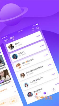 果凍直播app V5.1.9最新版截圖2