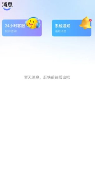 同城想遇 v5.4.51.6安卓版下载