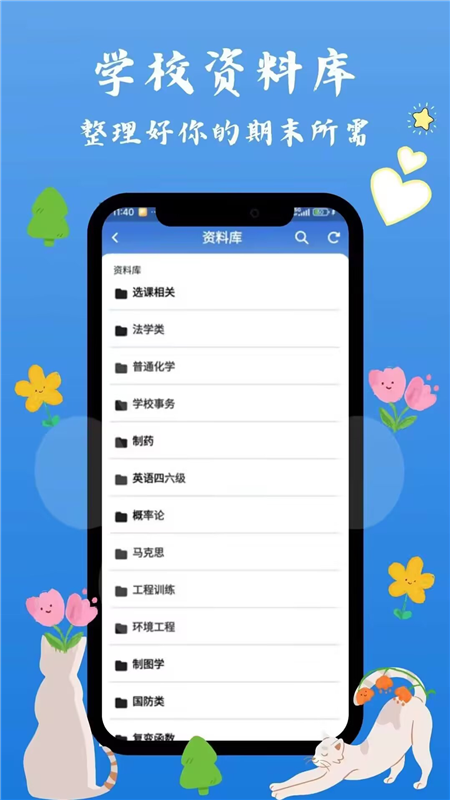西科喵APP1