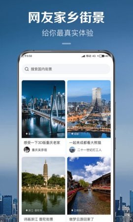 北斗卫星街景地图手机版 v1.2.1安卓版下载