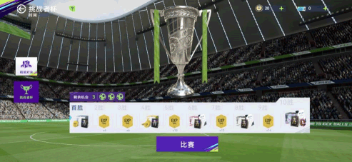 最佳球会国际服(Total Football)