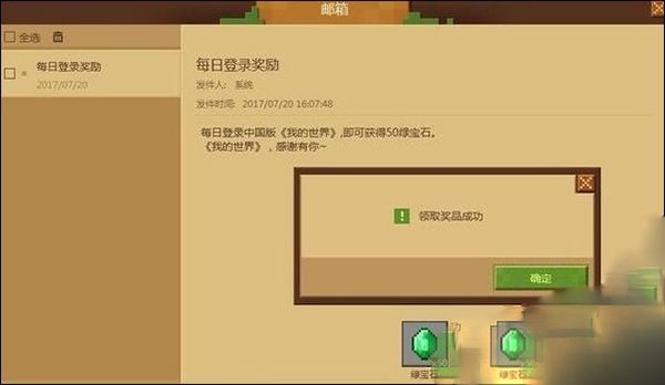 我的世界官方版