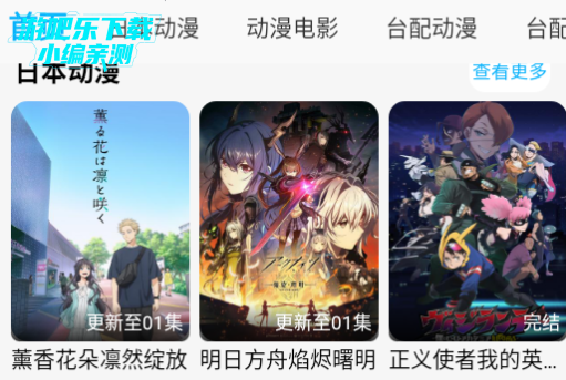 亚托动漫纯净版