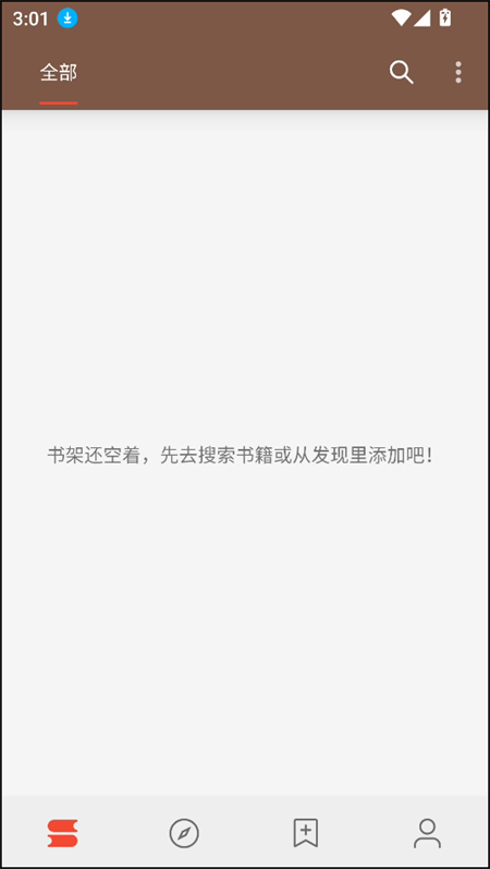 使用教程截图1