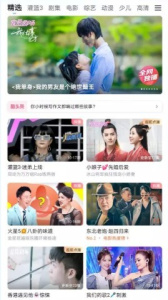 红果视频极速版