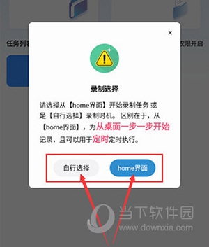 自动按键精灵使用说明2