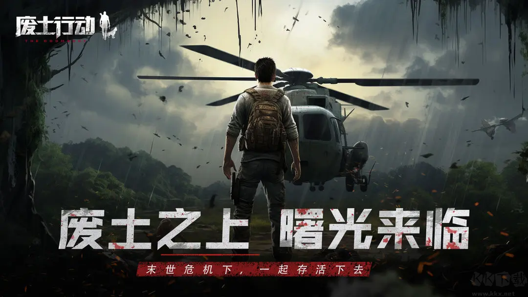 废土行动2025最新版 v1.0.1安卓版 