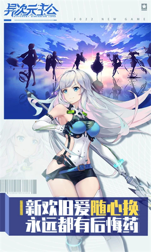 异次元主公无限爆衣内购版截图