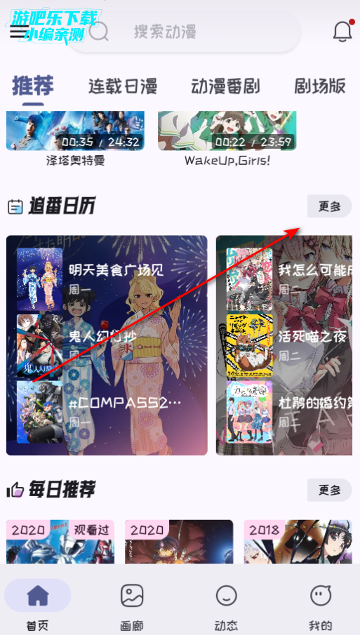 Mi动漫ios免费下载