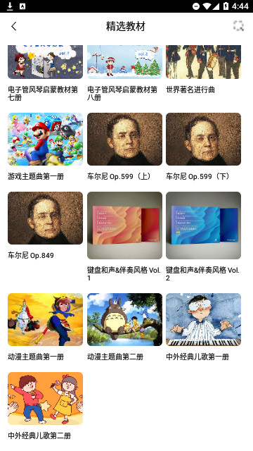 鹰石音乐iOS苹果版