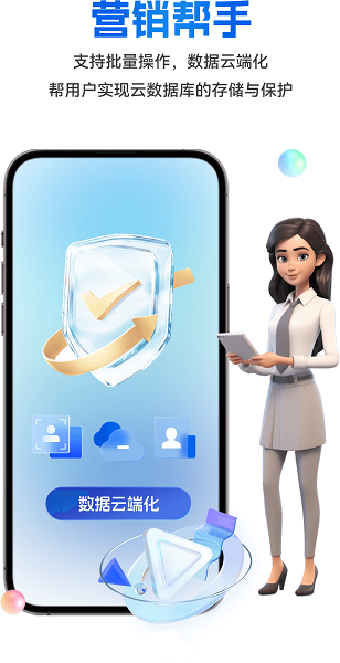 八通云手机官方版 v1.0.9.2