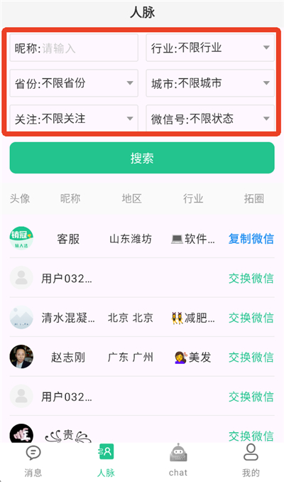 销冠输入法app最新版