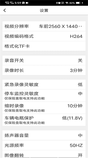 路影行车记录仪官方版软件亮点截图