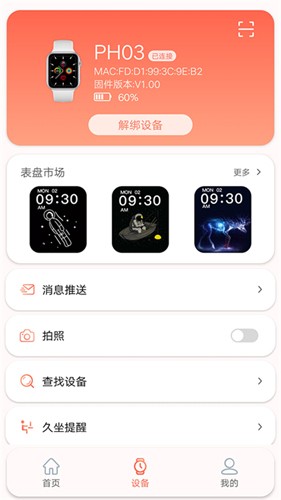 RDFit官方版软件 v3.9.8