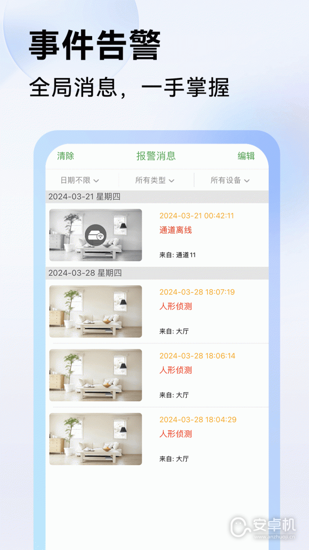 Seetong截圖2