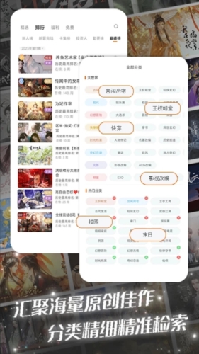 橙光阅读器免鲜花破解版