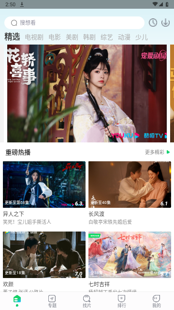 珍馐视界2023最新版