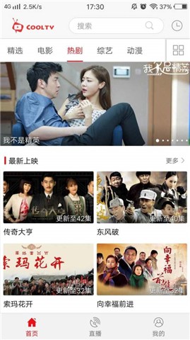 小酷影视大全下载安装截图