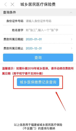 闽政通24