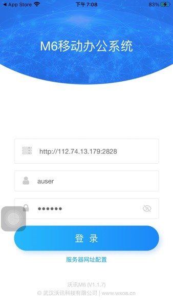 沃讯M6app下载安装截图