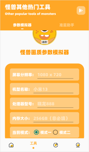 芝麻画质怪兽120帧官方版