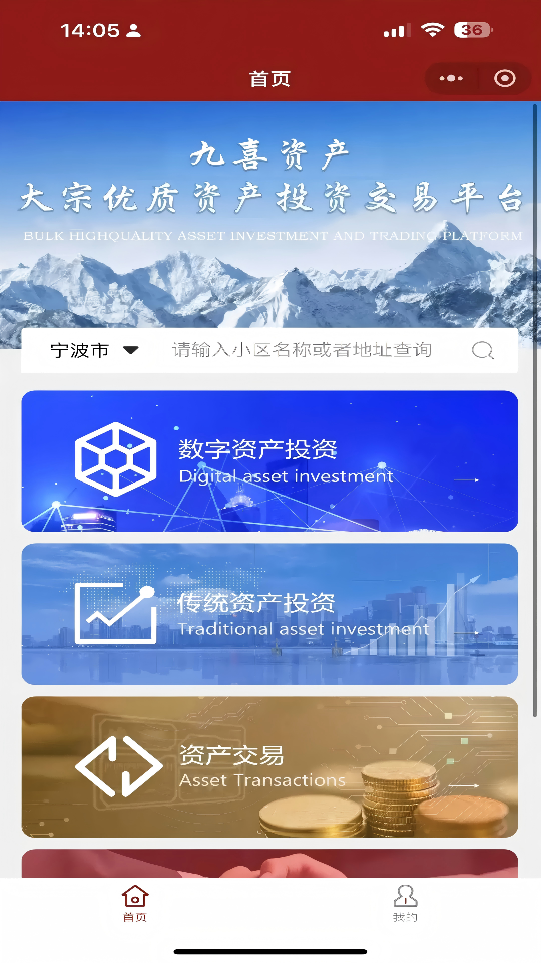 九喜资产