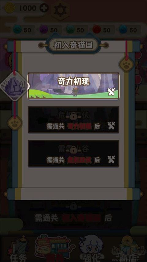 喜羊羊与灰太狼奇幻之旅免广告版v1.5.3安卓版 