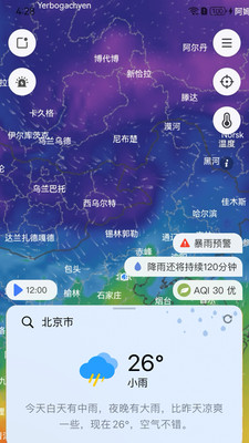 和风天气官方版 v3.5.23安卓版