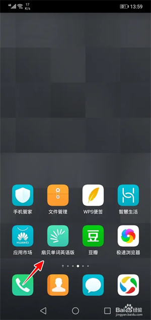 向好友发起对战1