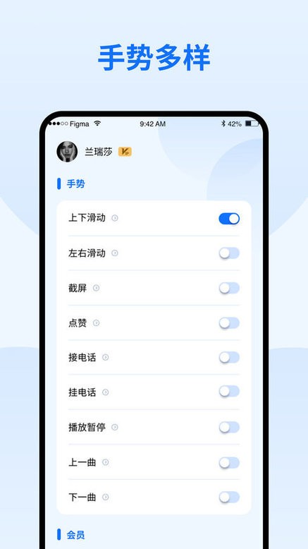 隔空手势app v1.2