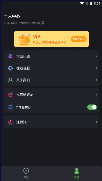防监听卫士官方版app v1.1.5 安卓手机版app