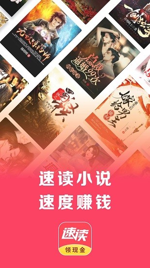 速讀免費小說