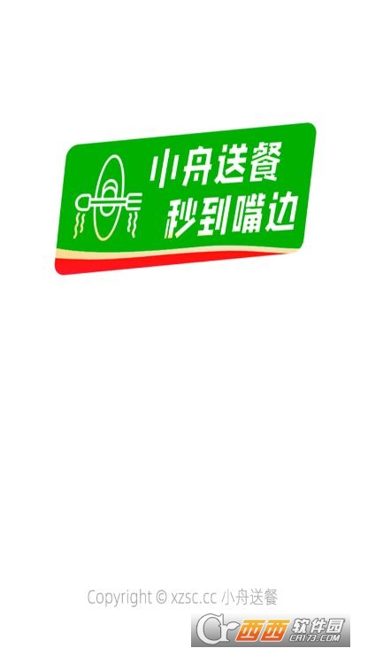 小舟送餐客戶端app下載