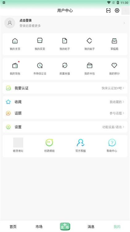 操作指南配图1