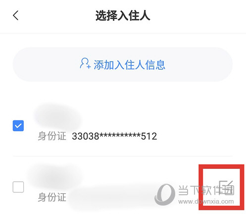 美团民宿选择入住人