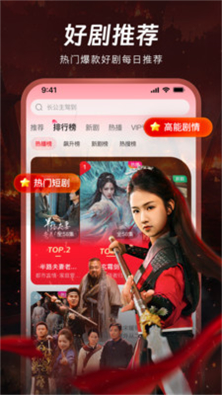 汤圆短剧免费版app下载图片1