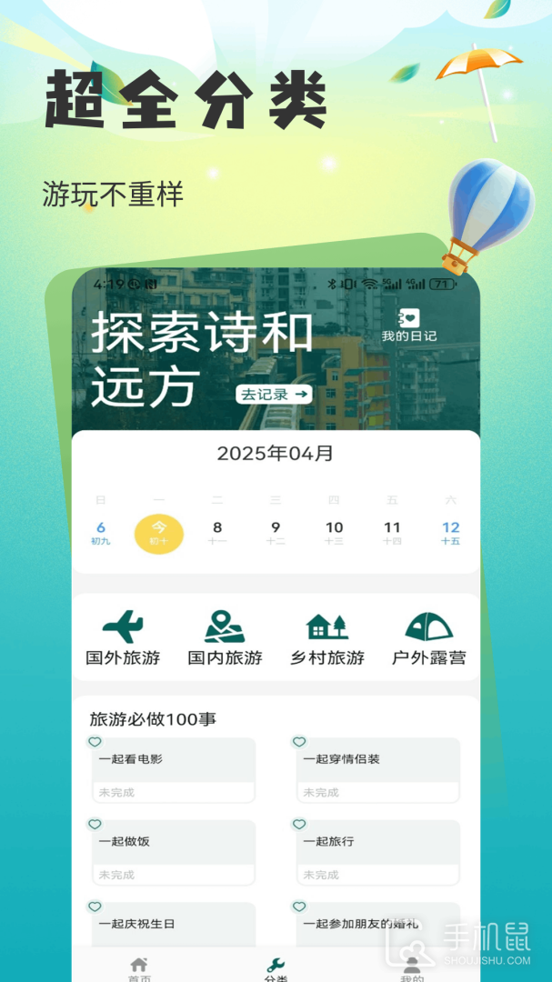 仙人山景区 v1.12