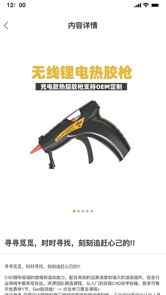 戴格优选app